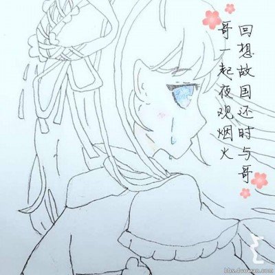 绿化带摘花送媳妇